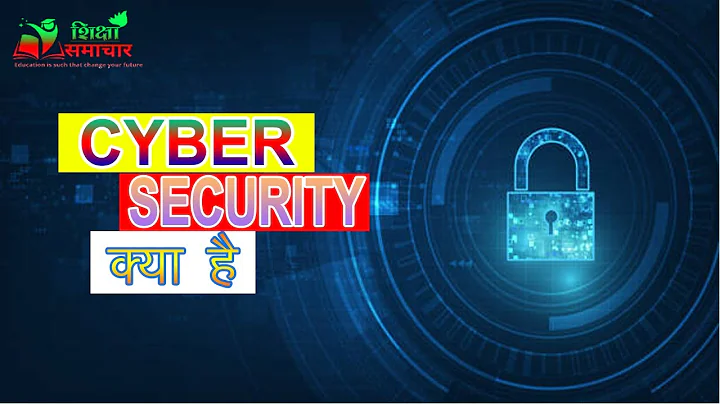 What is Cyber Security With Full Information ? साइबर सिक्युरिटी क्या है ? [Hindi] - Quick Support