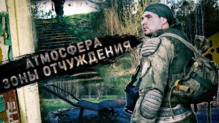 Illegal in Chernobyl # 1 | Casting into the zone | Hiding from the cops in Zalesye | ENG SUB