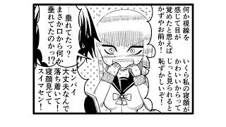 【ラブコメ漫画アニメ】 ちょっかいかけてくる金髪のさくら先輩 【 第7-3 , 7-4 , センパイと土曜日】 【オリジナル漫画】
