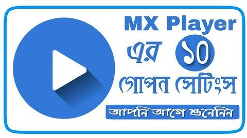 Mx Player এর ১০ গোপন সেটিংস |Mx player hidden features