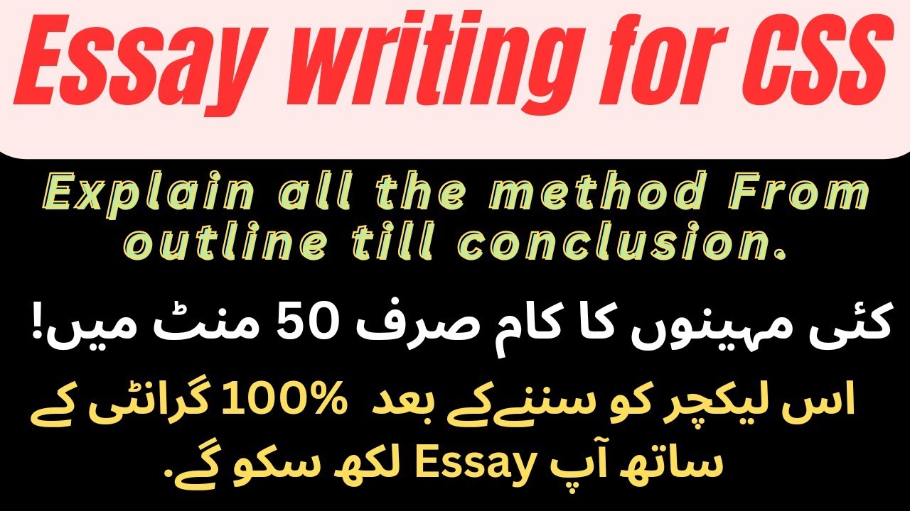 english-essay-writing-for-css-upsc-pms-rules-of-essay-writing