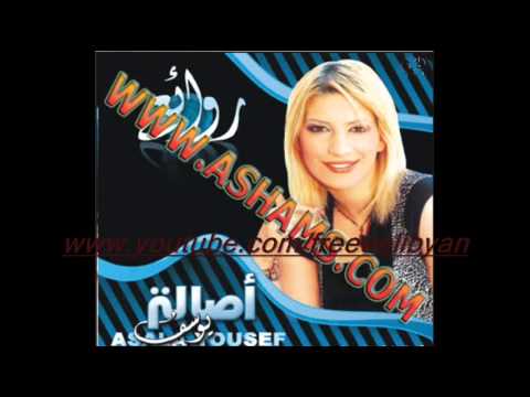 اصالة يوسف دبكة ودبيكة