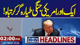 Iran US War | Another American Warplane Crashes! | 02 AM News Headlines | 24 March 2026|  SAMAA TV