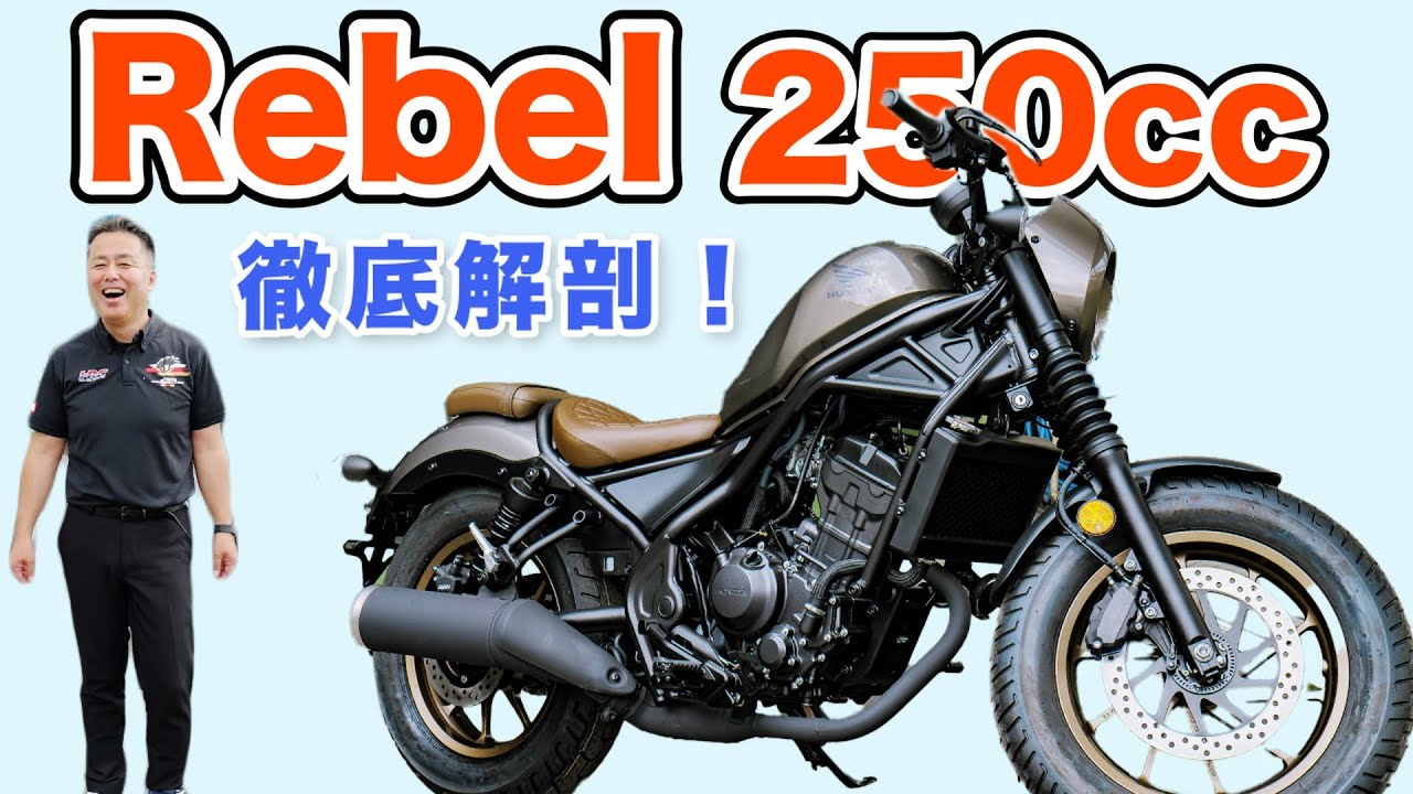 決まりました、20年式レブル250.、早い者勝ち！ maxresdefault.jpg
