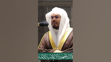 فواتح سورة الحج الشيخ #ياسر_الدوسري