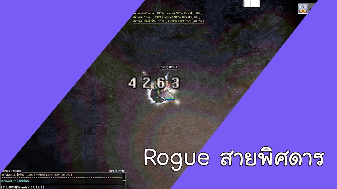 rogue ro  New 2022  RO EXE Rogue สายพิศดาร