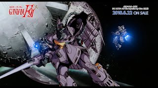 『機動戦士ガンダムF91』6/22発売4KリマスターBOX PV