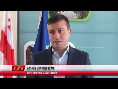 კორონავირუსთან დაკავშირებით სამხარეო ადმინისტრაციაში სამუშაო ჯგუფის შეხვედრა მოეწყო