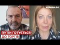 🔥ШЕНДЕРОВИЧ: Байден вирішив долю путіна, еліту рф дотискають, новий статус Медведчука - Україна 24