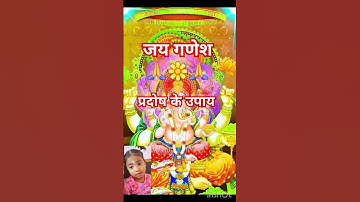 प्रदोष के उपाय प्रदीप मिश्राजी / 10 April guru pradosh ke upay #pradeepmishra #shots #shortsfeed #yt