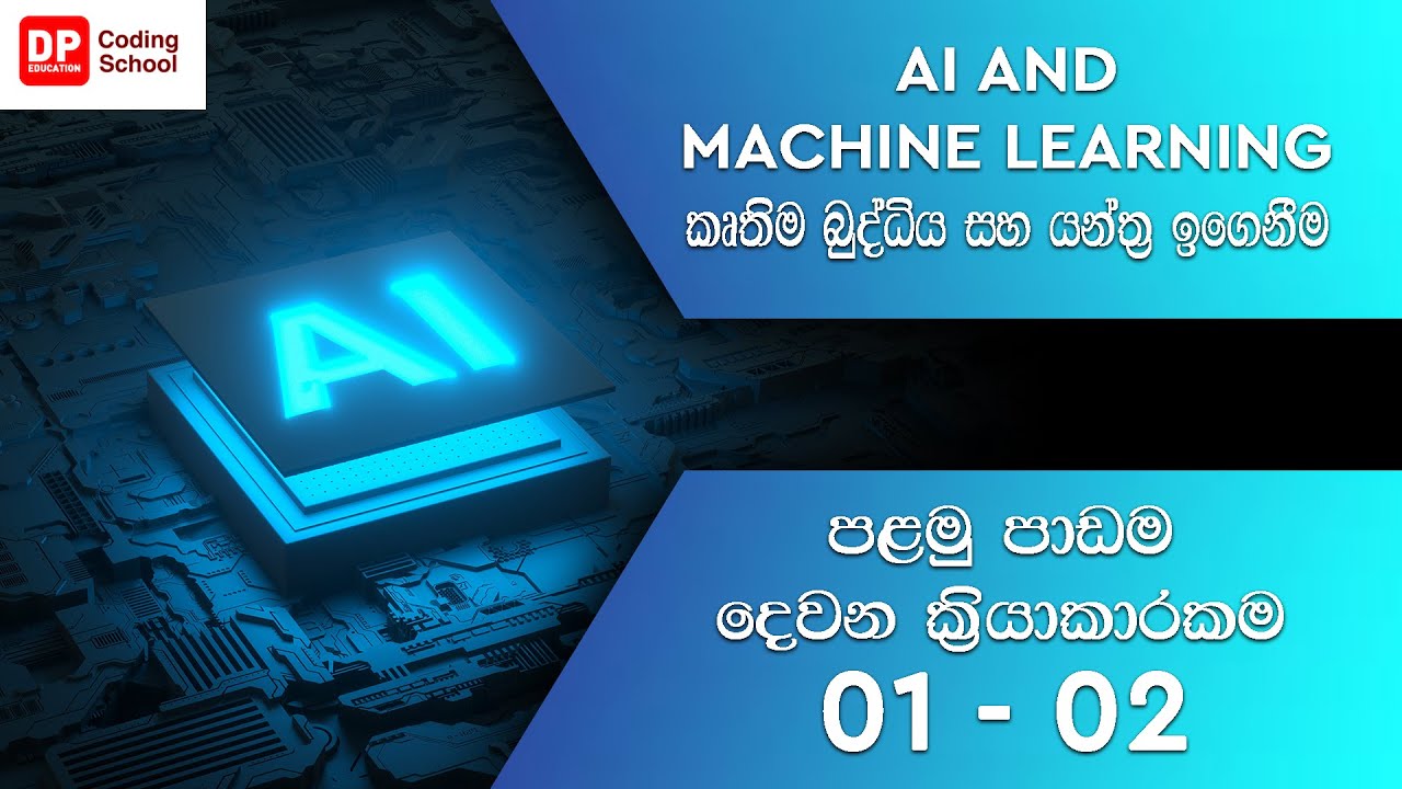 AI and Machine Learning - Lesson 1 Part 2 - YouTube