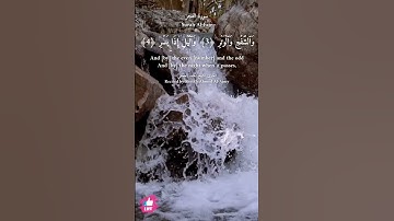قسم الله سبحانه بوقت الفجر | سورة الفجر #دعاء_ورسالة Surah Al-Fajr