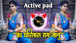 का धरीलास राग जानू  | New marathi song | Active pad sambal mix | Dj Shivam Kaij
