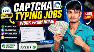 🔴 Captcha Typing Jobs 2026 | Data Entry Jobs 🤑 Work From Home | Earn Money Online 💸