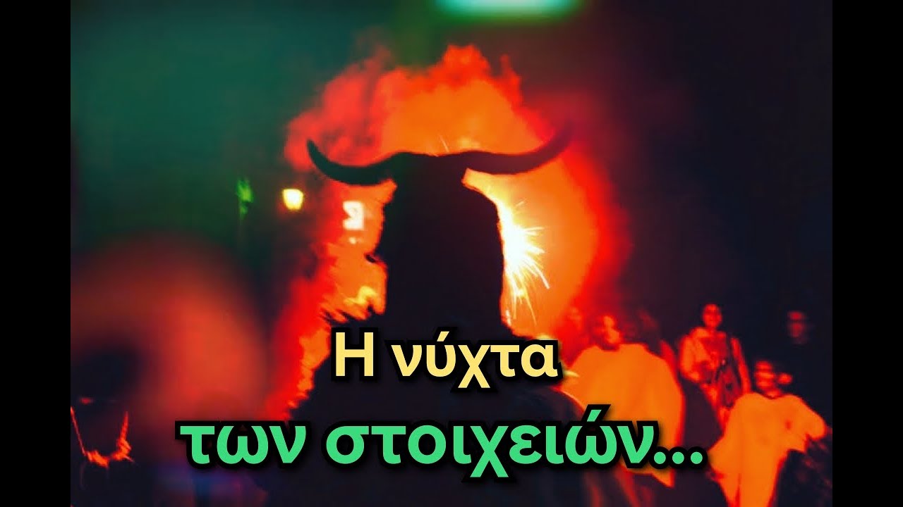 Το Κάστρο Της Άμφισσας Και Το Στοιχειό || Πολύ Περίεργα