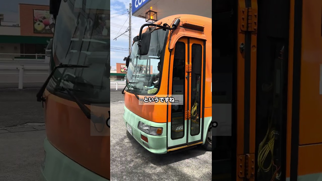 YouTube見て御来店ありがとうございました。まさかの自家用車がバス #ガソリンスタンド#お笑い#社長#静岡県#袋井市