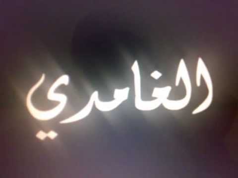 غريب امرك يا صاحبنا YouTube