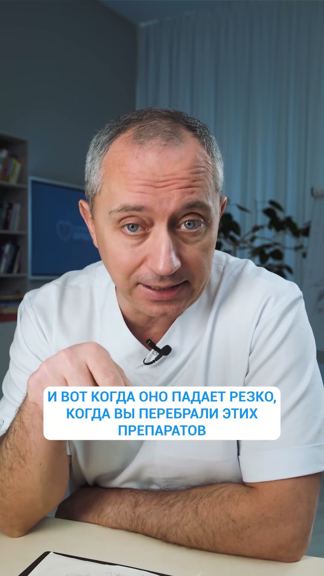 Ошибки людей с гипертонией #Шишонин