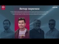 «Ветер перемен» —спецпроект Nissan на Lenta.ru