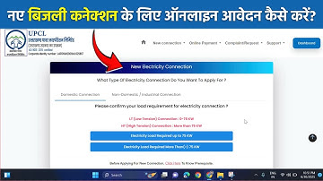 How to Apply Online for New Electricity Connection in Uttarakhand | UPCL 2025