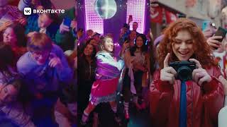 Музыка из рекламы ВКонтакте - А что для тебя было первым (Россия) (2024)