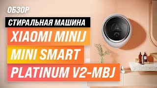 Xiaomi MiniJ Mini Smart Platinum V2-MBJ: настенная стиралка с сушкой ✅ Обзор + Мнение специалистов