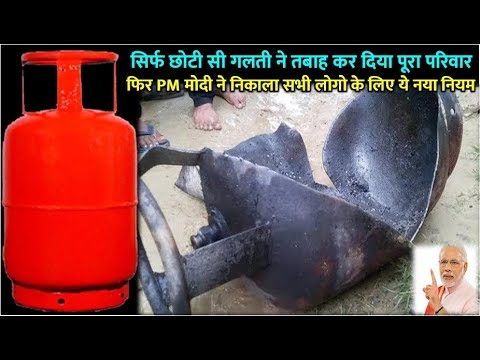 कोई भी गैस कनेक्शन हैं तो जरूर देख ले ये वीडियो वरना/HP, Bharat, Indane gas LPG PM modi news speech gas connection form