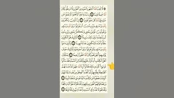 الآية (١٥٣) من سورة النساء