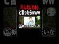 「一人でしてる」と言ったらw#shorts #マイクラ