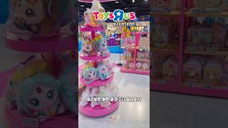 티니핑이 가득가득! 토이저러스 티니핑존 방문기 🎁🌈