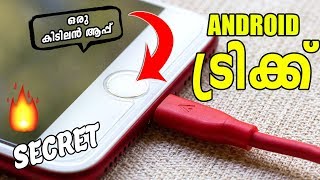 SECRET Android NAVIGATION BAR and Latest TRICK 2018🔥 By Computer and mobile tips screenshot 1