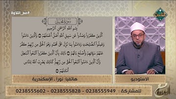 تلاوة تخشع لها القلوب❤️ لما تيسر من سورة محمد