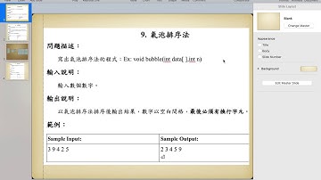 汽泡排序法 (Java)