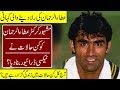 Lost Star Cricketer  Atta Ur Rehman Story | Cricket |