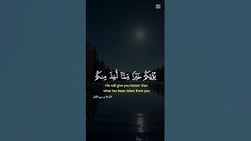 سورة الانفال. #quran #قرآن #راحة_نفسية #islam #islamic