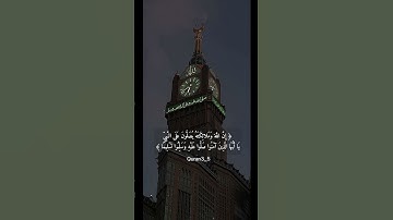 اللهم صل وسلم على نبينا محمد     سورة الأحزاب                          القارئ/ياسر الدوسري.