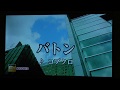 歌好きなカラオケおじさんが歌う「バトン/コブクロ」