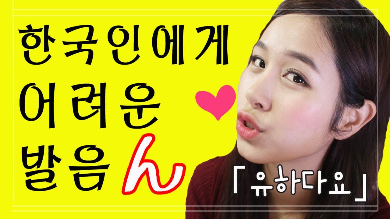 [기초일본어#07. 한국인에게 어려운 발음ん] 무료 일본어