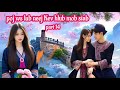 poj ws lub neej Kev hlub mob siab part 14