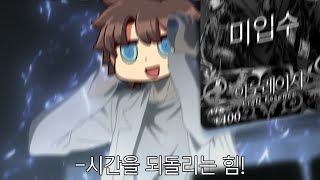 【FGO】예장이 없으면 몸이 고생한다...