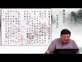 【史記重溫58】蕭若元細說《史記．商君列傳第八》05：魏公子卬以為然