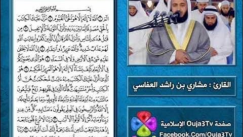 سورة آل عمران | 1422 هـ | القارئ : مشاري العفاسي