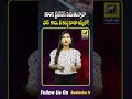 100% బ్రైట్నెస్ పెడుతున్నావా ఫోన్ కాదు, నీ కళ్ళు కూడా రిస్క్లో..! | Brightness Levels For Screen