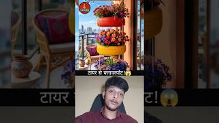 "3 Tyre Se Bana Diya 3 Tala Flower Pot 😳 Result Dekhkar Shock Ho Jaoge 🔥 | #S4Subh"