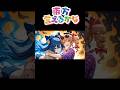 【東方】東方言えるかな 外伝【てぇてぇver】#shorts