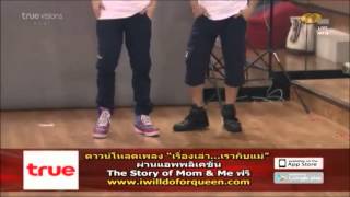 130808 AF10 ถังเบียร์-เทม เดินแบบ