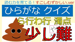 ひらがなクイズ　どうぶつ編　少し難　幼児向け　ひらがな学習　あいうえお学習　うんちいくん　フラッシュカード　１歳　２歳　３歳　４歳　５歳　６歳　脳トレ　幼児プリント　幼児ドリル　赤ちゃん　小学1年生