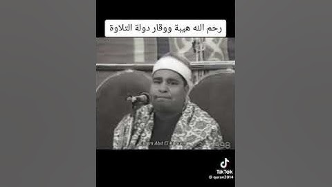 سوره الشمس للشيخ محمد الليثي