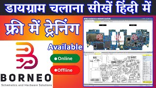 #BORNEO धाशु Trick & Tips जाने Sujeet Sir से 💥💥💥 #Diagram #Schematics #Blueprint   🎓  💎 screenshot 3