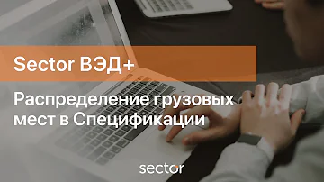 Что такое количество грузовых мест